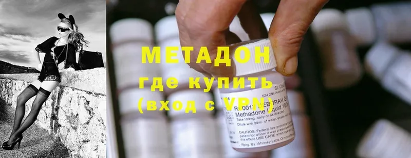 Метадон methadone  гидра рабочий сайт  Сибай 